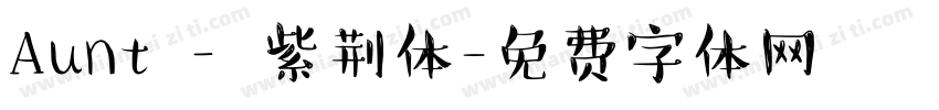 Aunt – 紫荆体字体转换